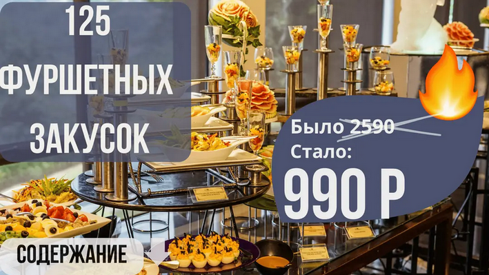 [Светлана Смородина] [smorodina_banket] Сборник 12_0.png